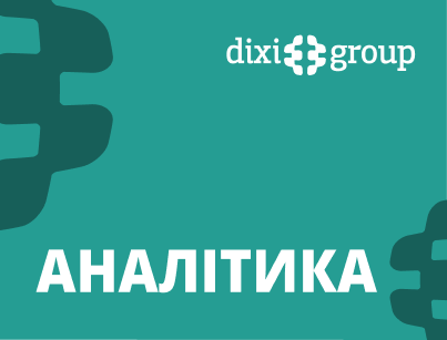 Тижневий аналітичний звіт: 3 – 9 серпня 2015 року