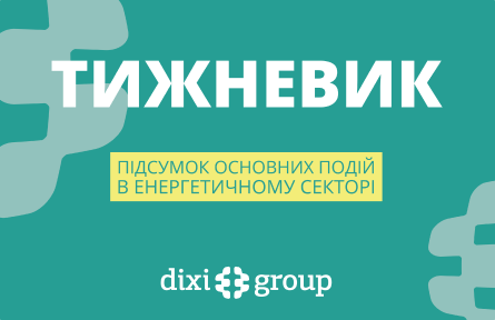 Тижневий аналітичний звіт: 14 – 20 червня