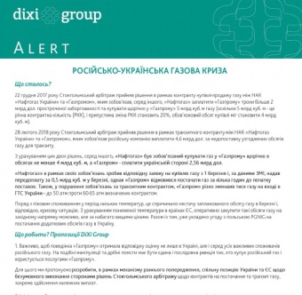 DiXi Group Alert: Російсько-українська газова криза