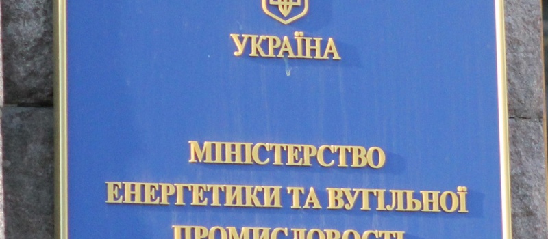 The Minister of Energy Promised Cooperation with the Public in the Area of Transparency