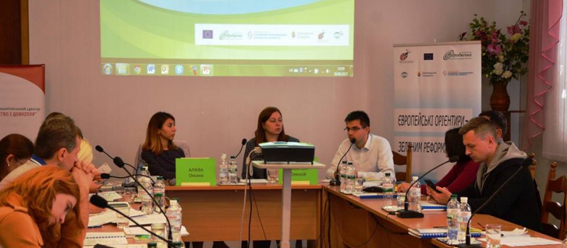 Антон Антоненко став учасником круглого столу, присвяченого «зеленим» реформам