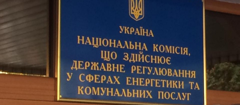 DiXi Group публікує оновлену оцінку претендентів на посади членів НКРЕКП