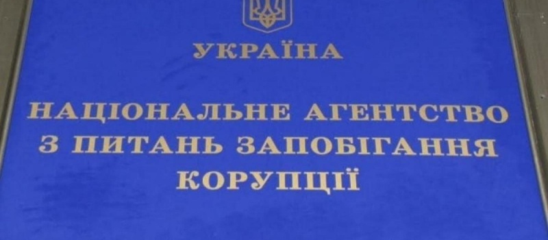 НАЗК погодило антикорупційну програму Міненерго: документ включає пропозиції DiXi Group