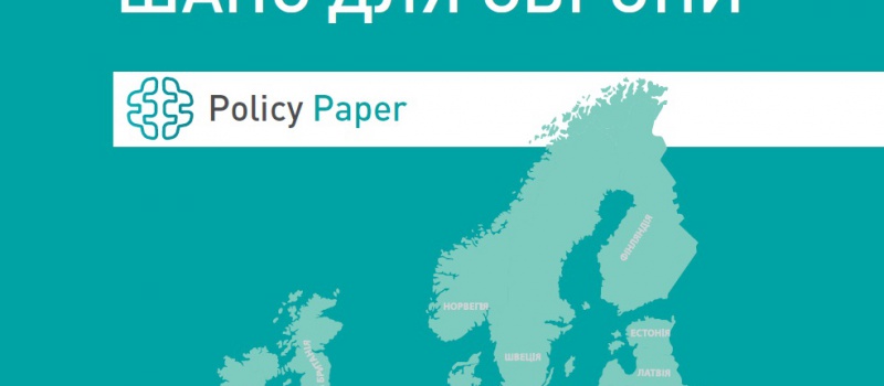 Аналітики DiXi Group представили дослідження, присвячене можливостям створення газового хабу в Україні