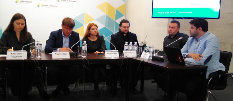 Експерти: без активної участі громадськості регулятор не можна вважати по-справжньому прозорим