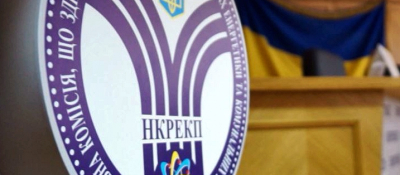 DiXi Group Alert: Зміни до закону про енергетичного регулятора є тимчасовим рішенням