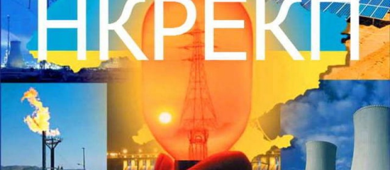 Хто претендує бути членом НКРЕКП. Аналіз кандидатів від DiXi Group