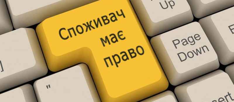 Круглий стіл «Як захистити споживача в період складних реформ енергоринків»