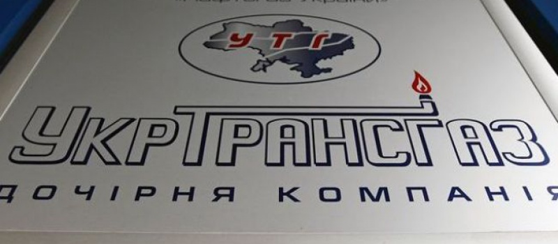 Коментар DiXi Group щодо ситуації навколо “Укртрансгазу”
