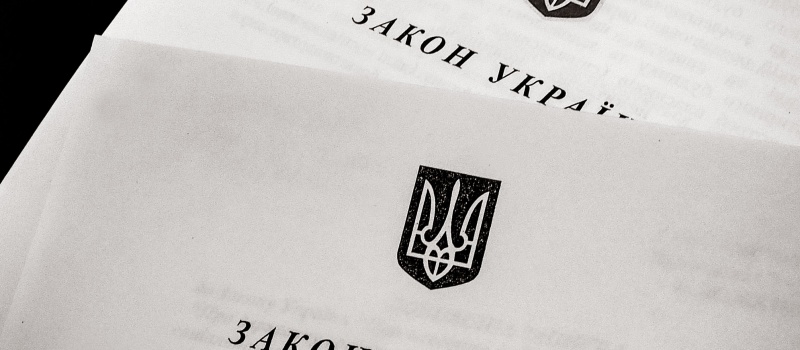 DiXi Group оголошує конкурс на юридичний супровід законопроекту