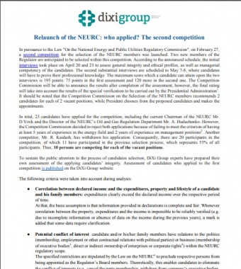 Relaunch of the NEURC: who applied? The second competition (updated)