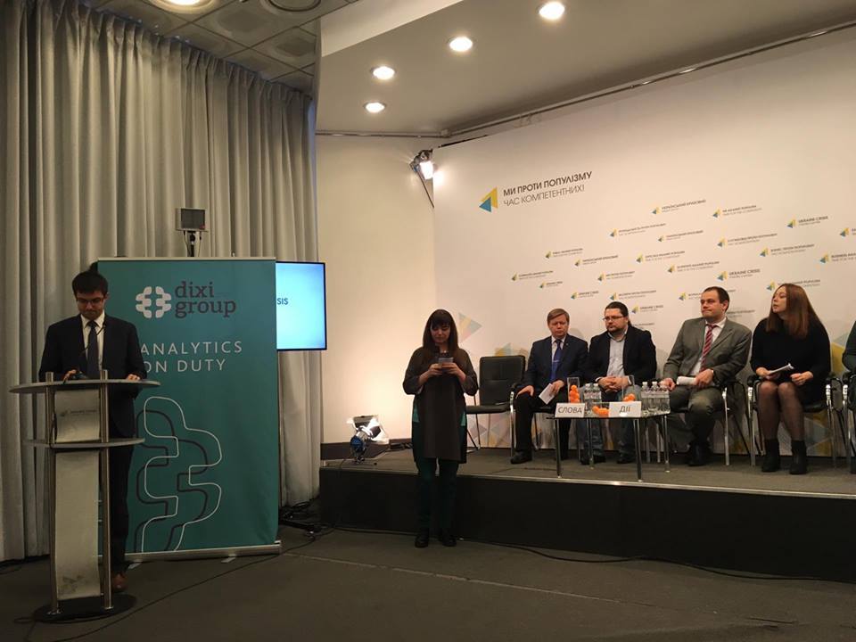 Презентація оцінки реформ у галузі енергетики та довкілля в 2017 році