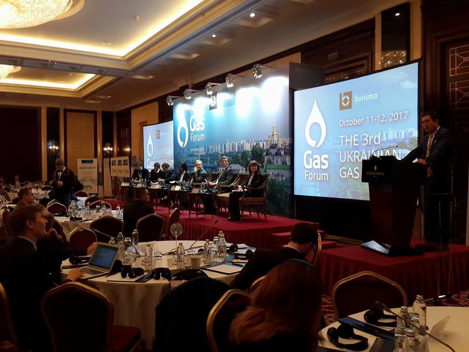 Український газовий форум