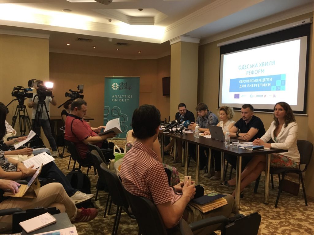 «Одеська хвиля реформ. Європейські правила для енергетики»