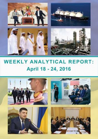 Weekly analytical report: April 18 – 24, 2016