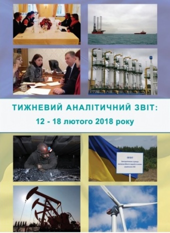 Weekly analytical report: February 12 – February 18