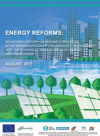 Energy Reforms: August 2017 review