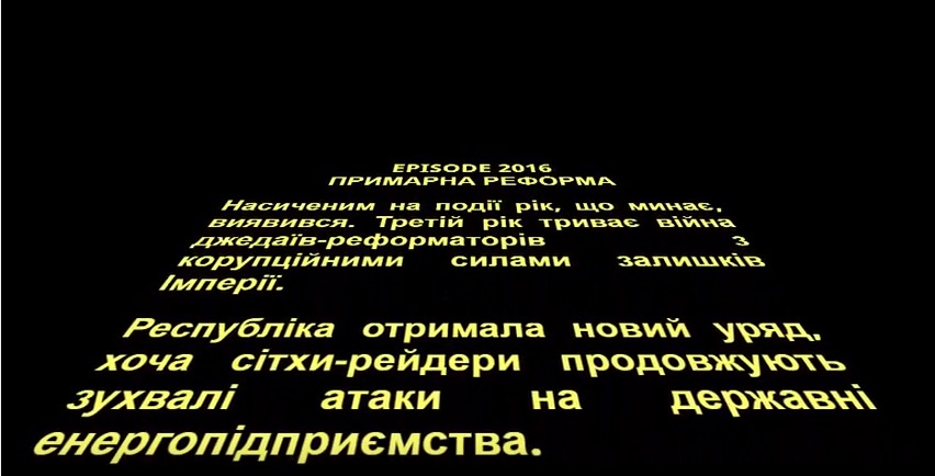 Привітання з Новим роком