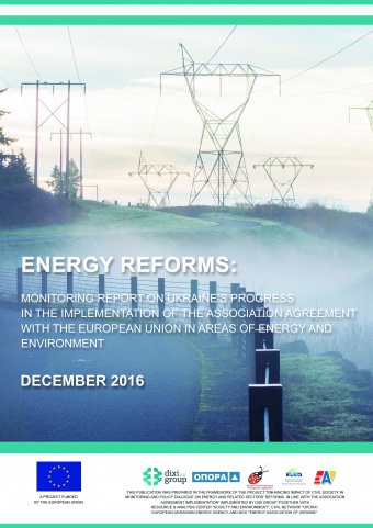 Energy Reforms: December 2016 review
