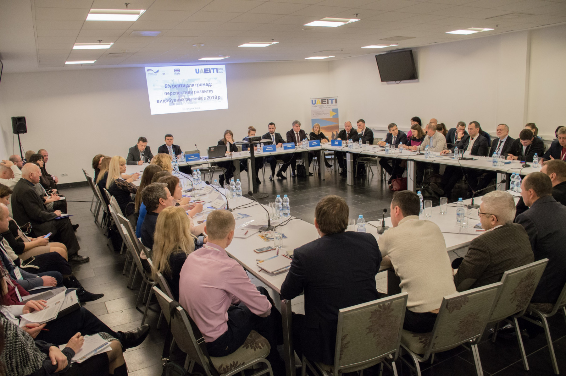 Круглий стіл щодо децентралізації ренти