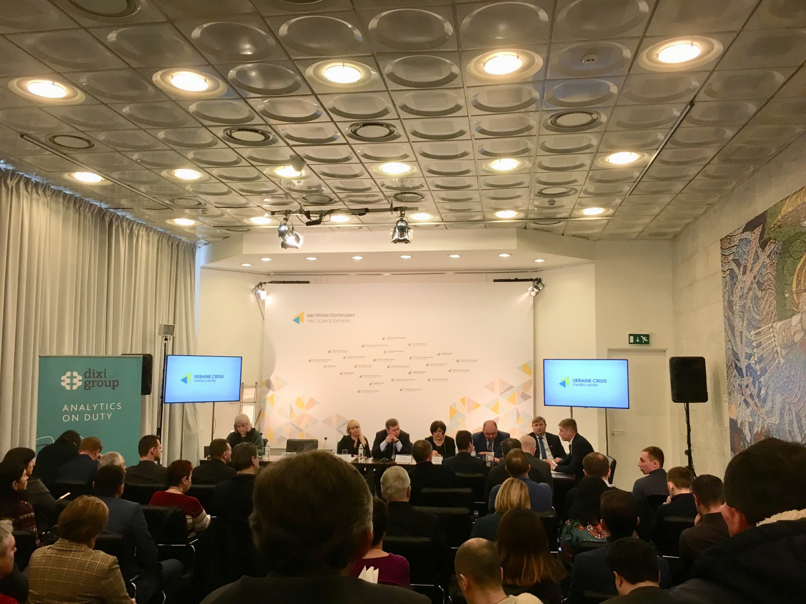 Круглий стіл “Реформа ринку електроенергії. Чи встигнемо?”