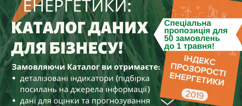 ENERGY TRANSPARENCY INDEX: Data directory for business!