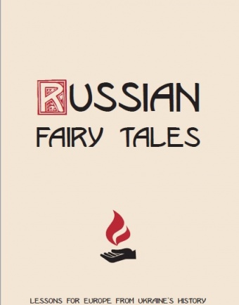 Russian fairy tales: lessons for Europe from Ukraine’s history