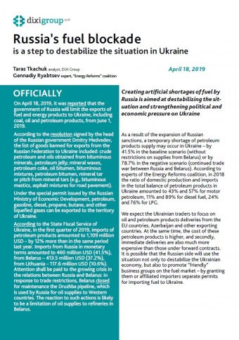 DiXi Group Alert: Russia’s fuel blockade is a step to destabilize the situation in Ukraine