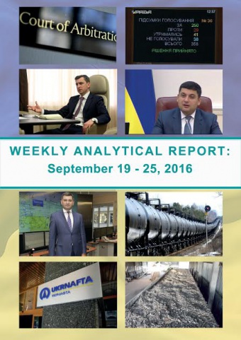 Weekly analytical report: September 19 – 25, 2016