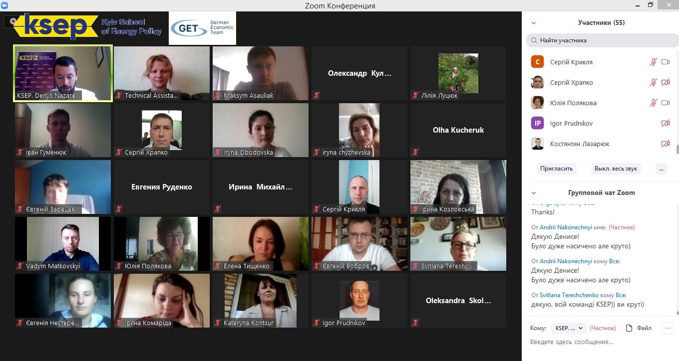 КШЕП провела другий навчальний курс з енергетичного права у ЄС