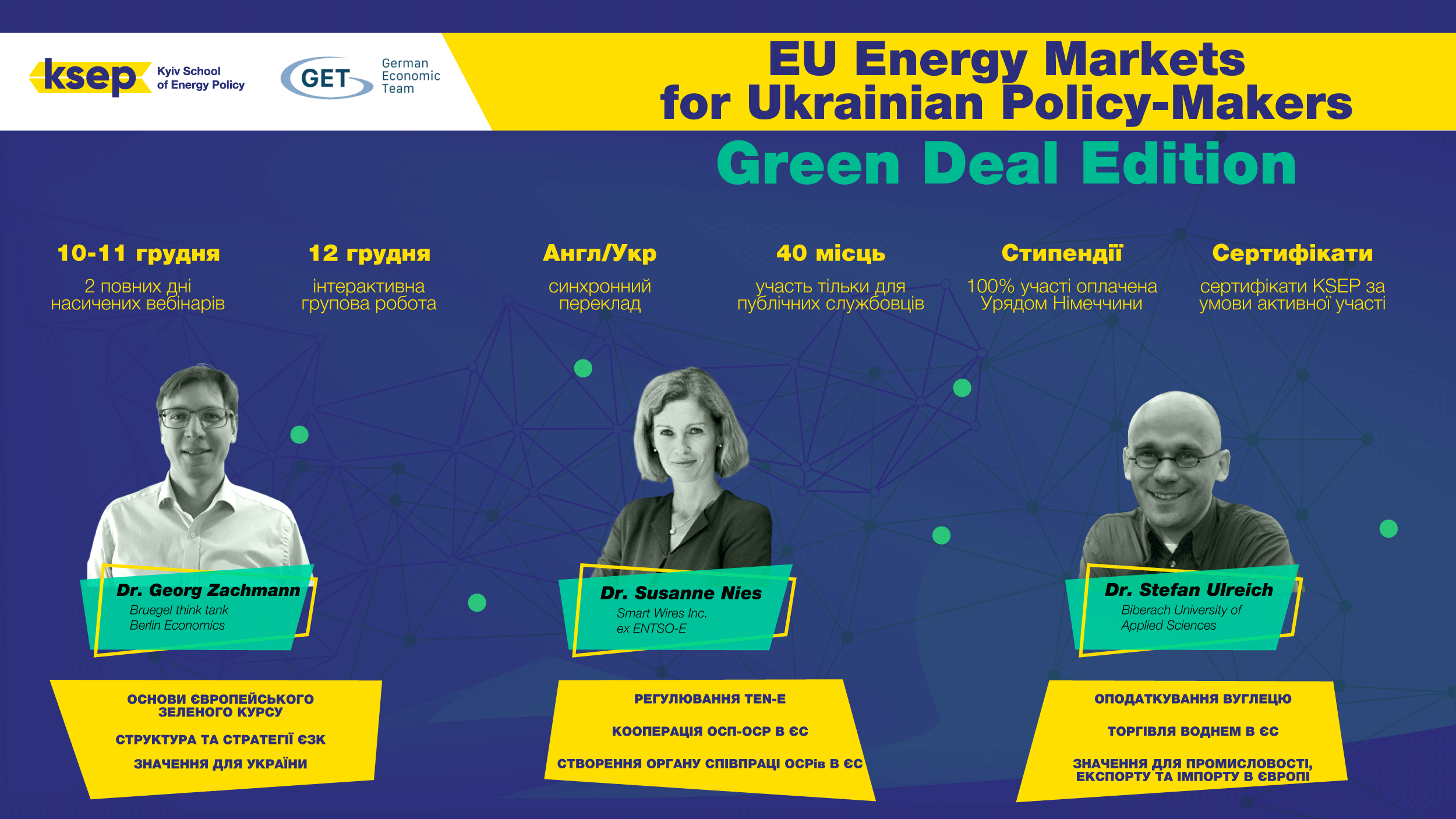 Наприкінці року KSEP провела ще два курси для держслужбовців