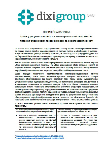 POSITION PAPER “Changes in regulation of housing and utility services in the draft laws No. 2458 and No. 4383”