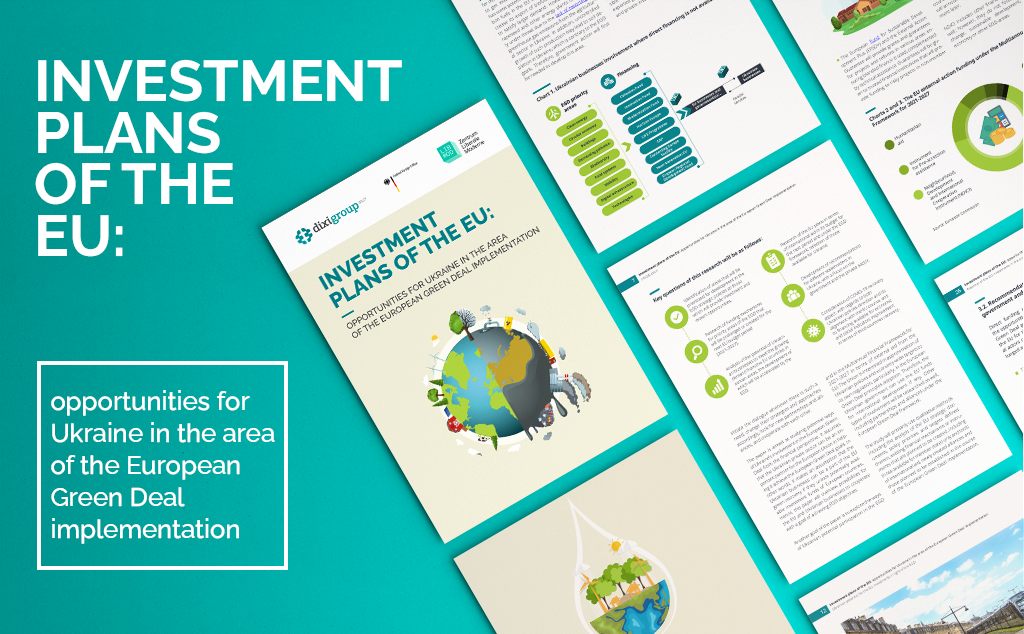INVESTMENT PLANS OF THE EU: opportunities for Ukraine in the area of the European Green Deal implementation