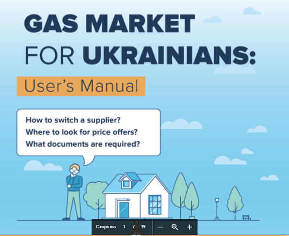 GAS MARKET FOR UKRAINIANS: User’s Manual