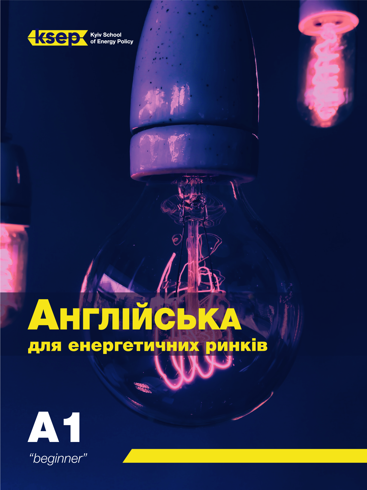 KSEP у квітні запускає курс «енергетичної» англійської для початківців