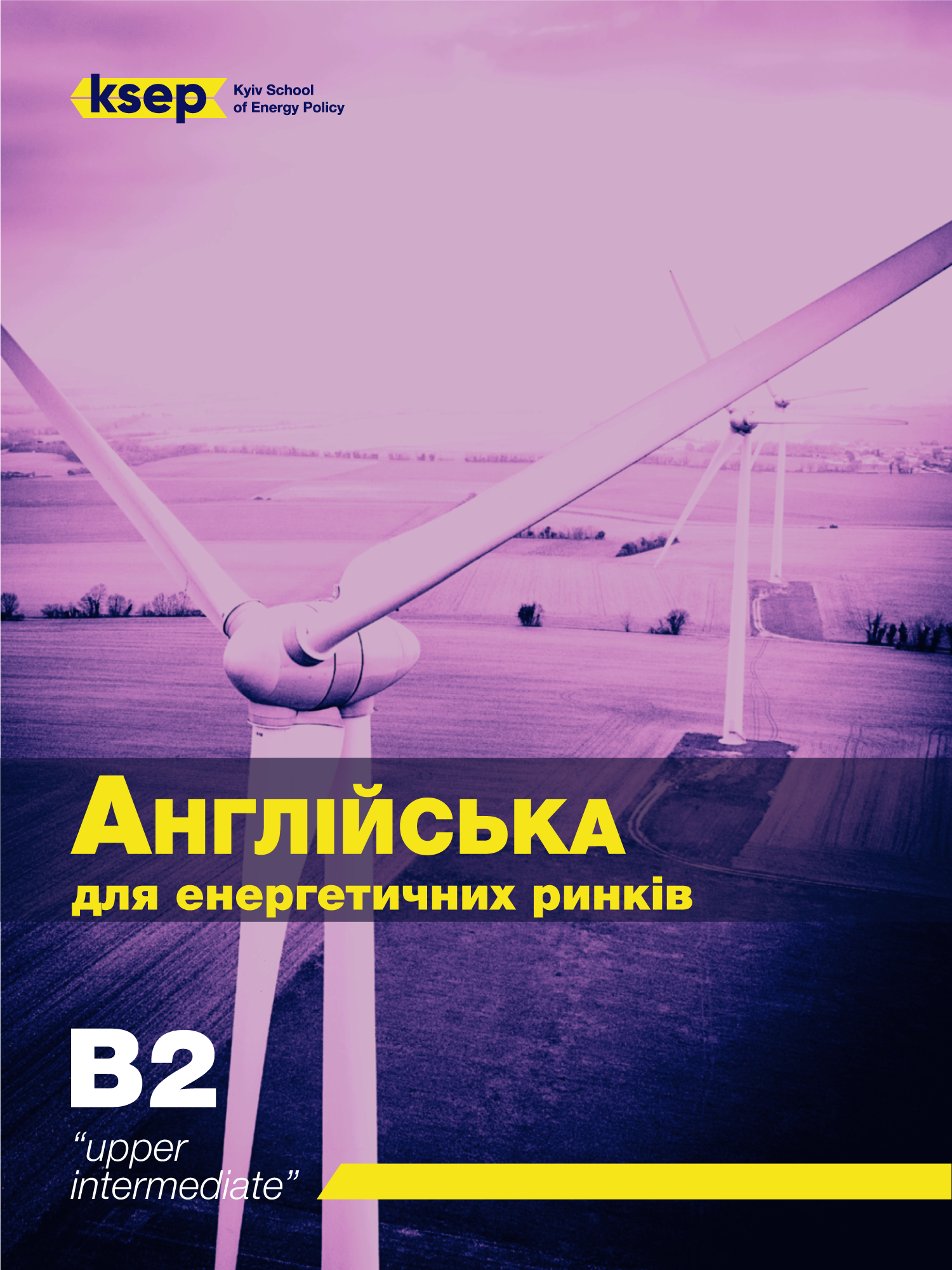 KSEP запускає курс «енергетичної» англійської для середнього рівня
