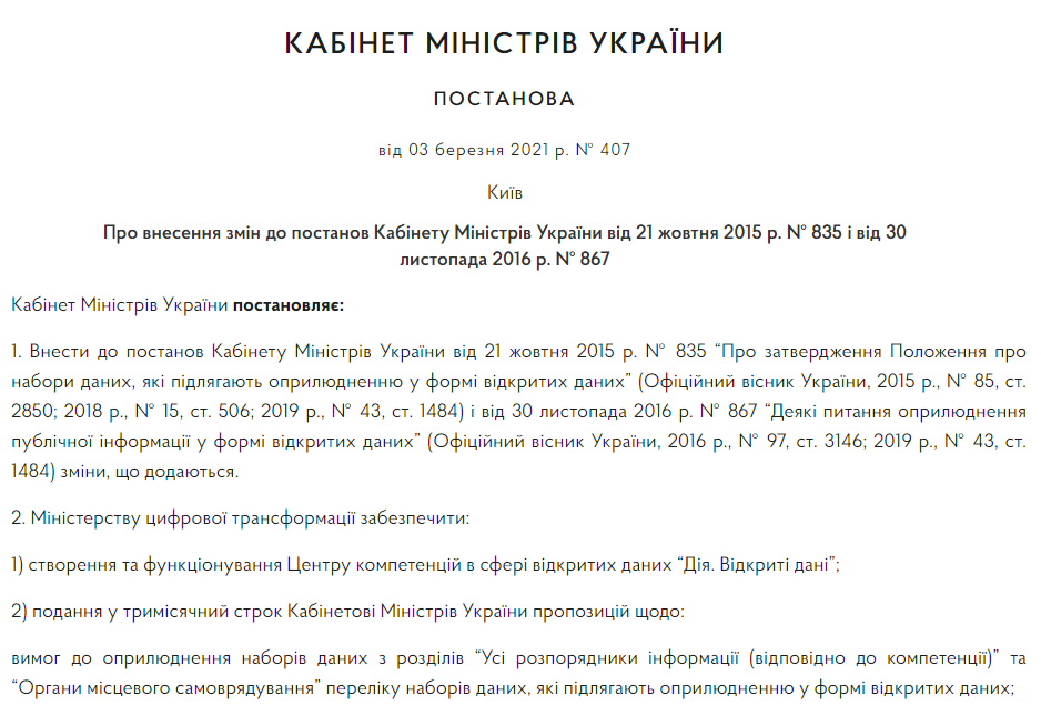DiXi Group послідовно підтримує розкриття даних сектору енергетики