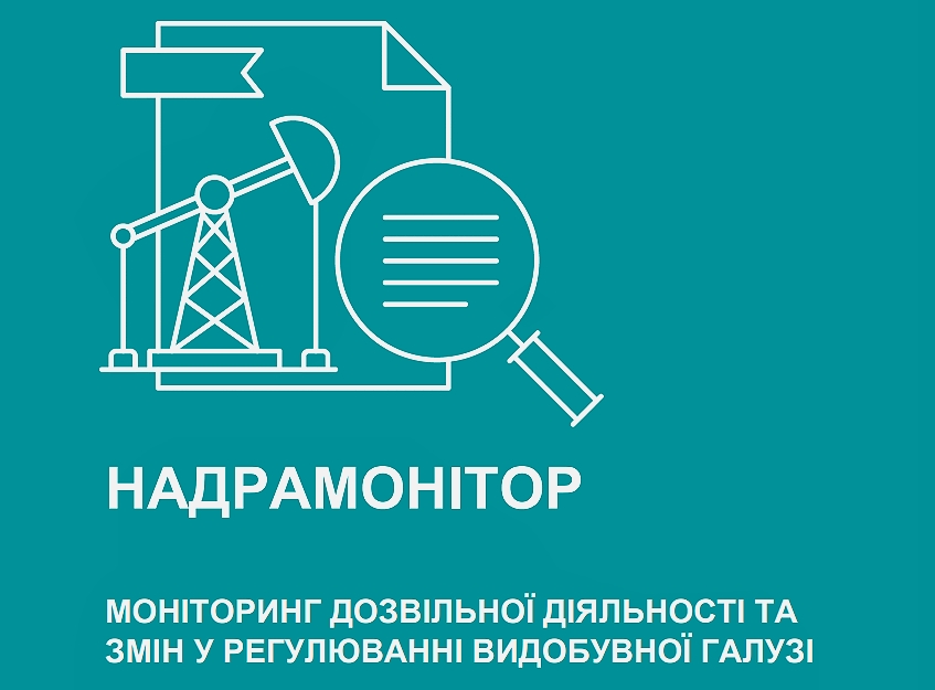 НадраMonitor: 1 – 12 червня 2022 року