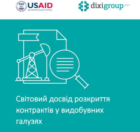 Світовий досвід розкриття контрактів у видобувних галузях