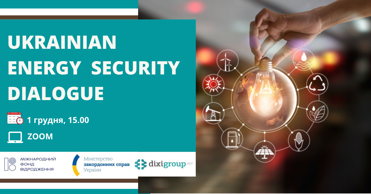 Ukrainian Energy Security Dialogue