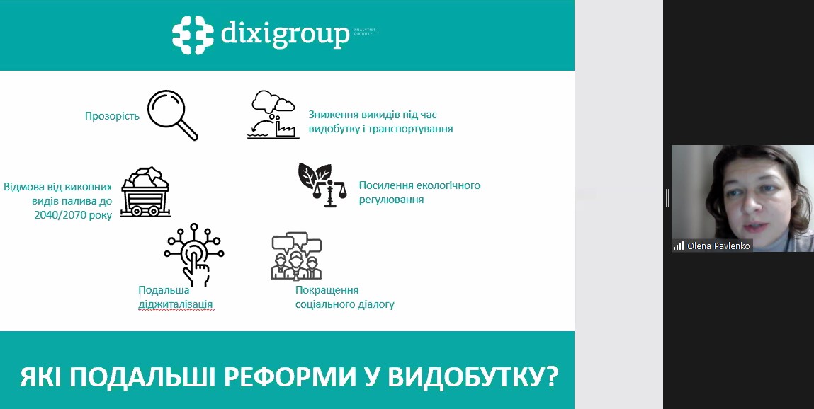 Досвід ІПВГ можна застосувати для подальших реформ у видобутку