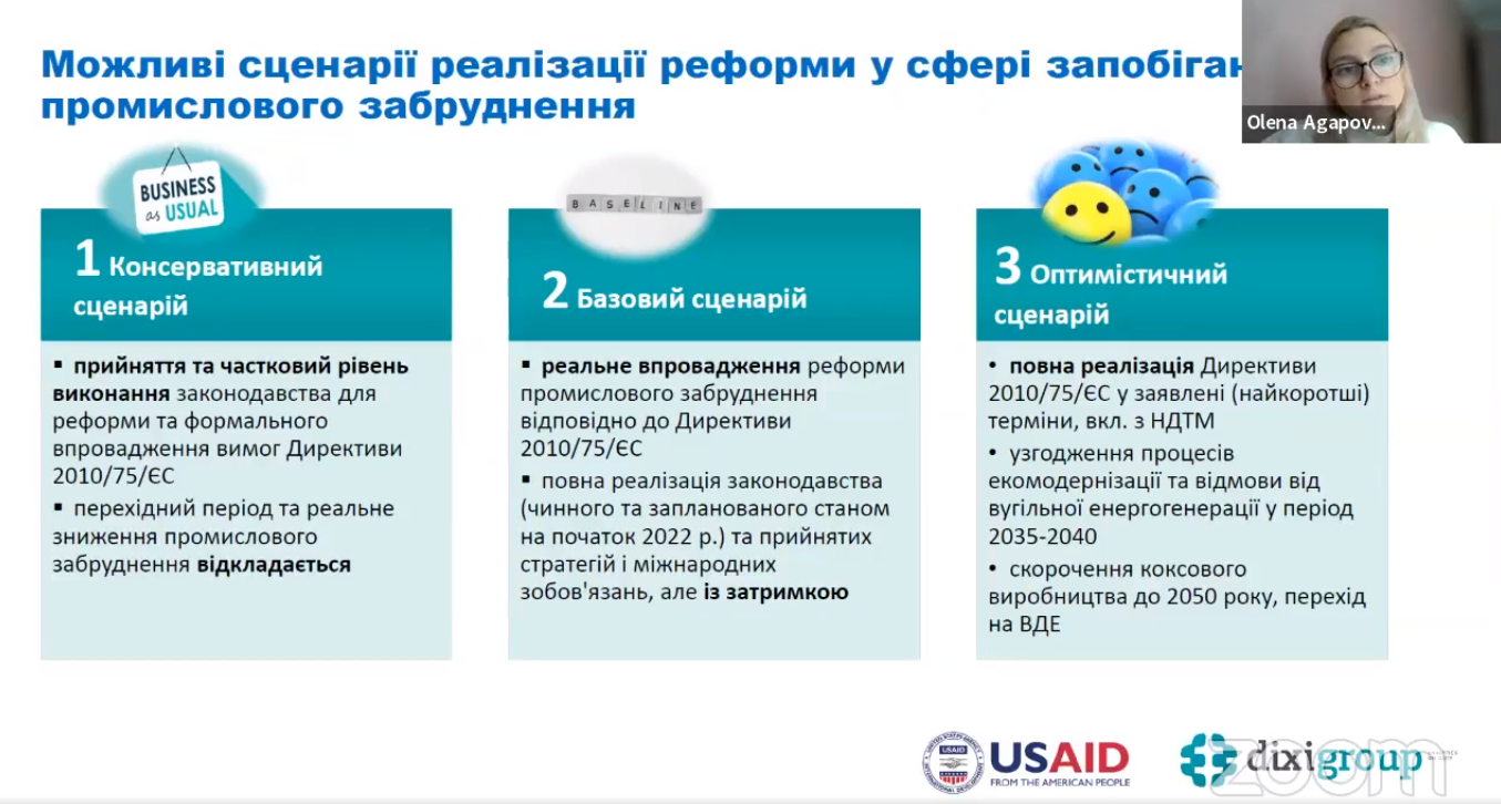 DiXi Group провів експертне обговорення щодо реформи промислового забруднення в умовах війни