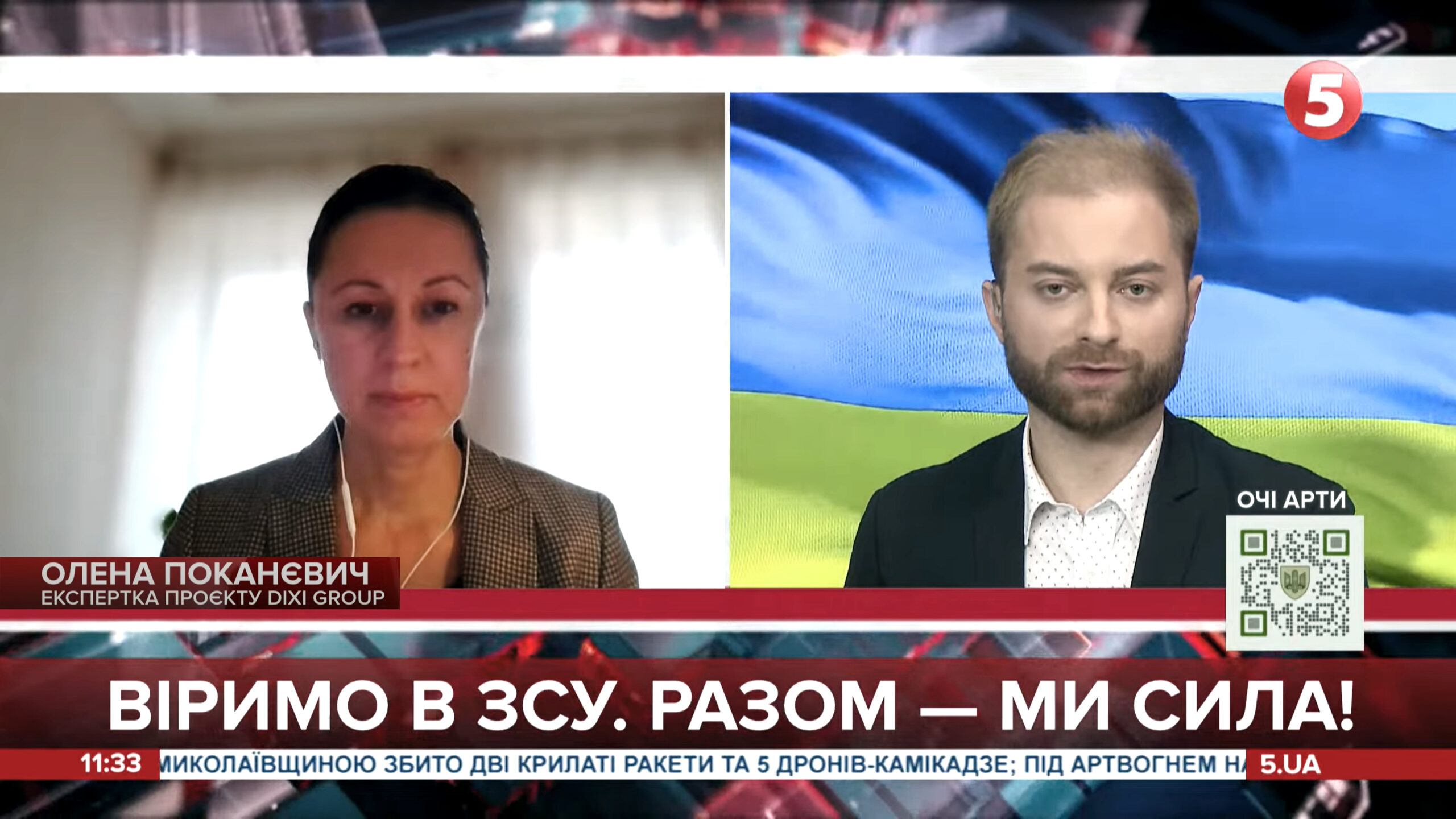 The EU has not yet developed mechanisms for the seizure of russian assets in favour of Ukraine – Olena Pokanievych