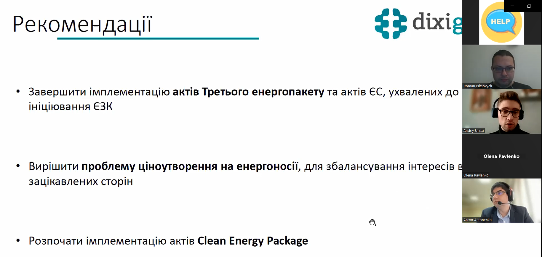 Попри війну зелений курс залишається для України одним із пріоритетів