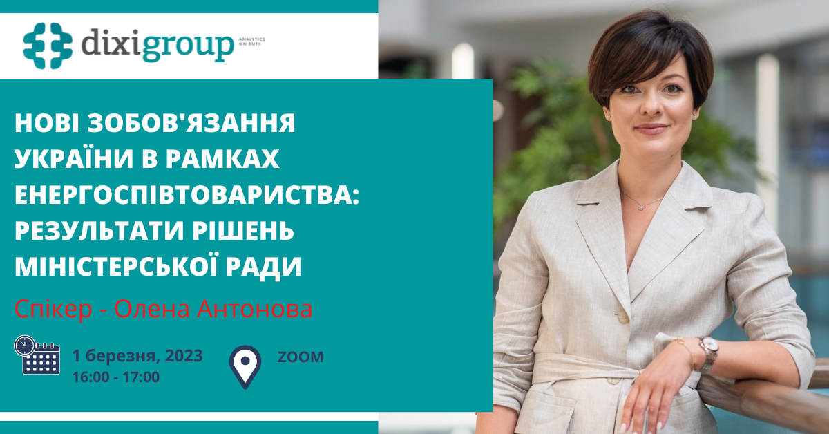 DiXi Group провів четвертий благодійний захід у рамках ініціативи Energy4Victory