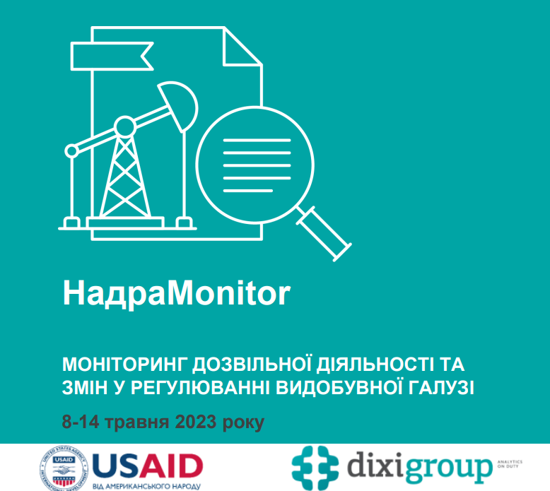 НадраMonitor: 8 – 14 травня 2023 року