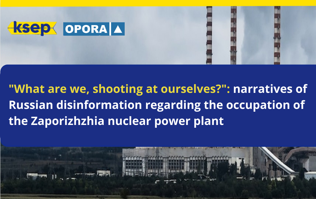 Analytical report “What are we, shooting at ourselves?”: narratives of Russian disinformation regarding the occupation of the Zaporizhzhia nuclear power plant