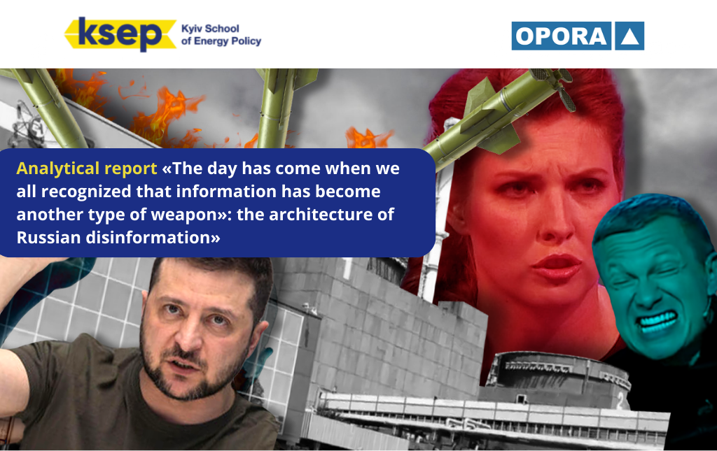 Analytical report «The day has come when we all recognized that information has become another type of weapon»: the architecture of Russian disinformation»