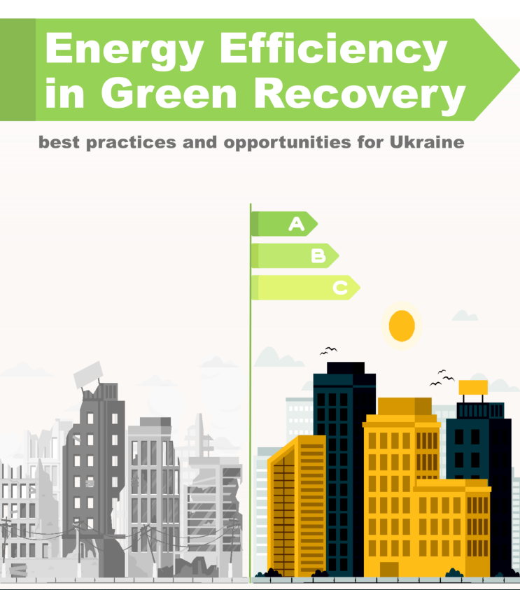 Analytical report “Energy Efficiency in Green Recovery: Best Practices and Opportunities for Ukraine”