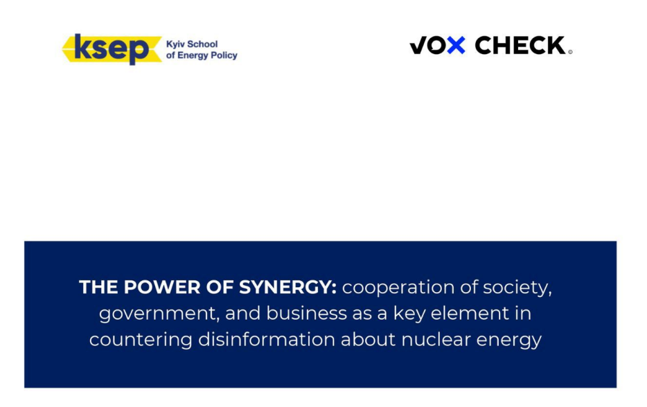 Analytical Report “The power of synergy: cooperation of society, government and business as a key element in the fight against misinformation in the field of nuclear energy”
